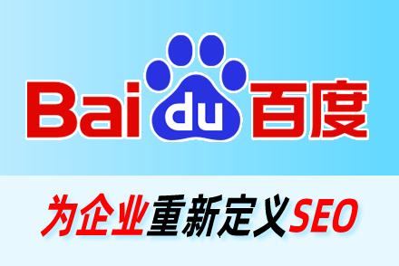 seo关键词排名企业
