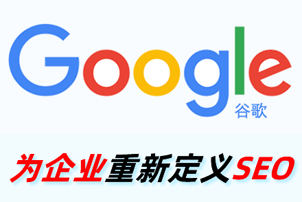 seo哪家好
